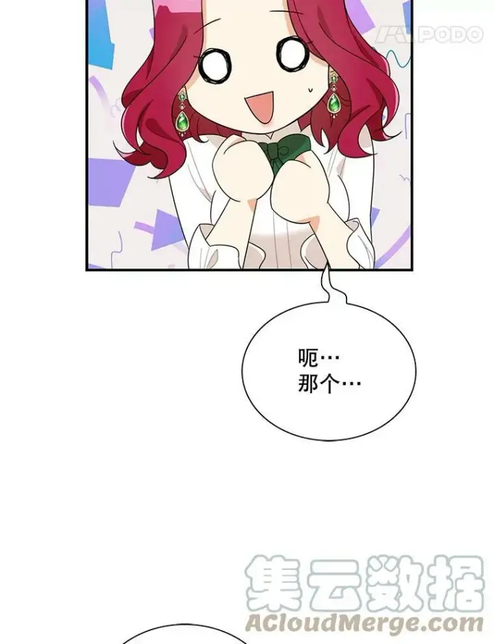 《反派的继母》62.皇宫宴会图28
