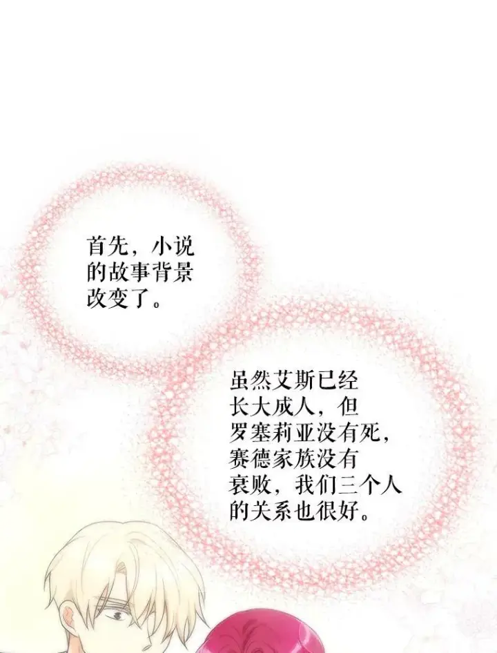 《反派的继母》62.皇宫宴会图36