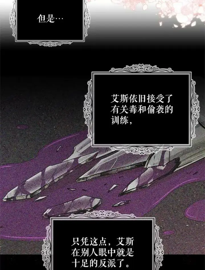 《反派的继母》62.皇宫宴会图38
