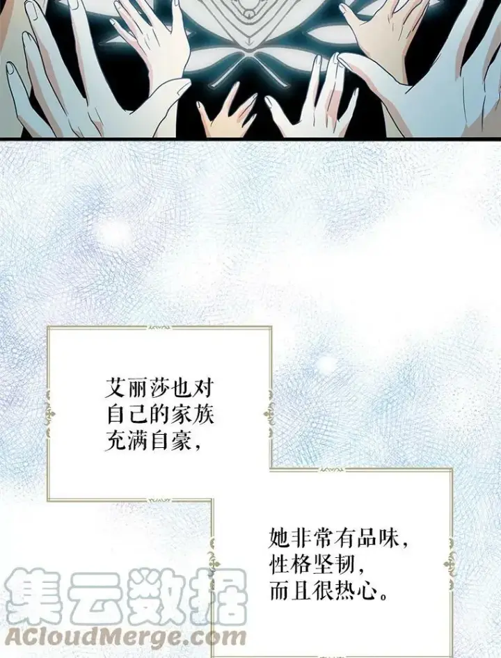 《反派的继母》62.皇宫宴会图43
