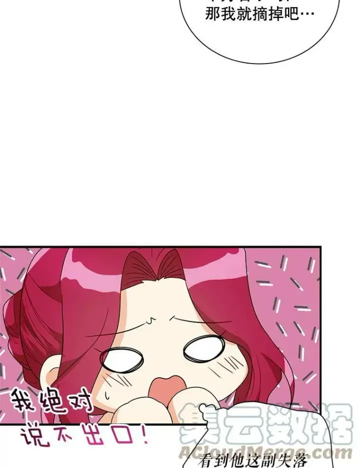 《反派的继母》62.皇宫宴会图58