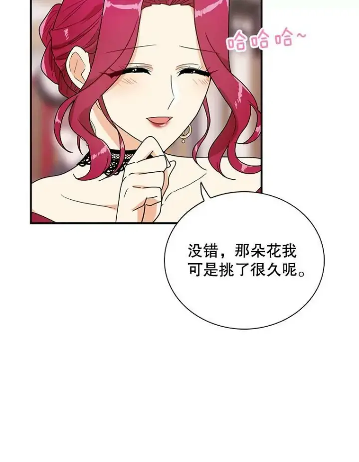 《反派的继母》62.皇宫宴会图71
