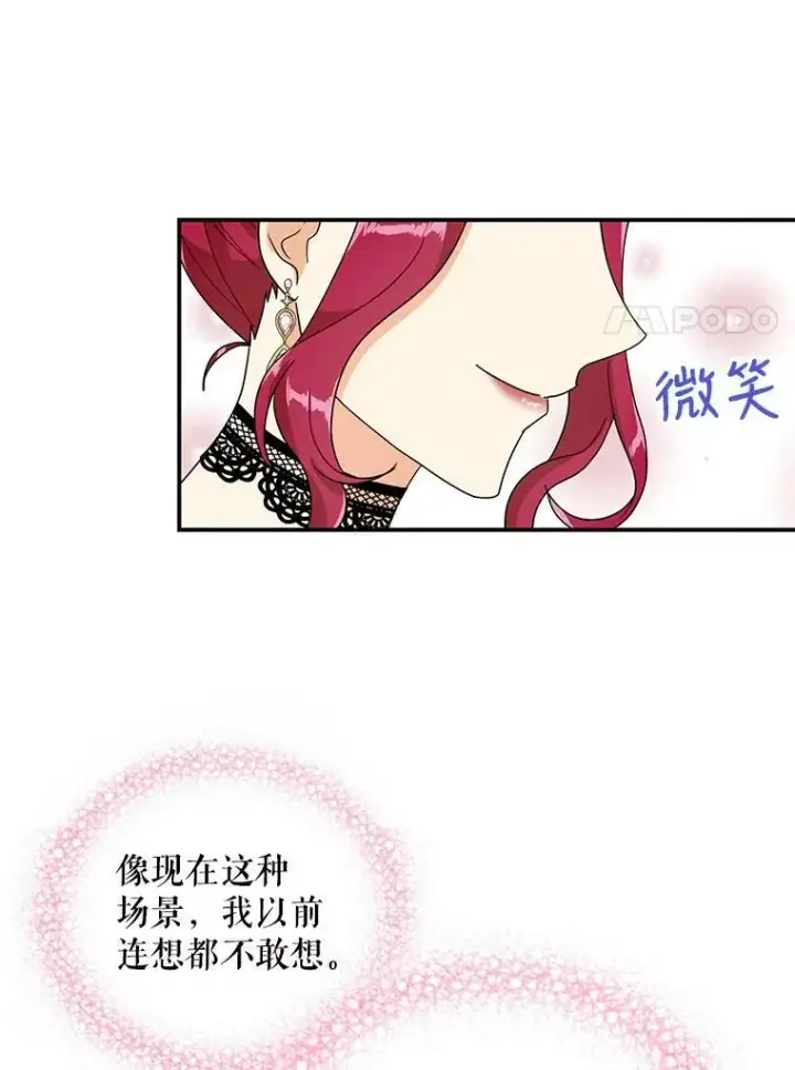 《反派的继母》62.皇宫宴会图77