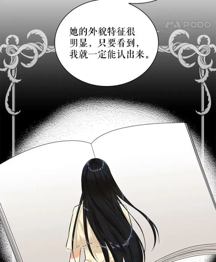 《反派的继母》62.皇宫宴会图90