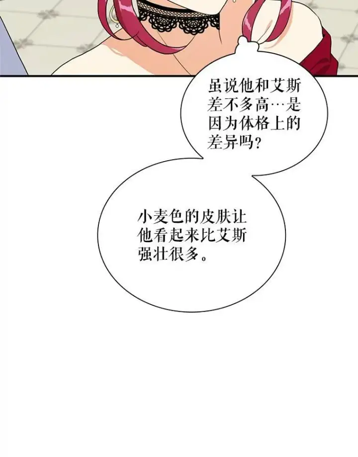 《反派的继母》63.再见艾丽莎图20