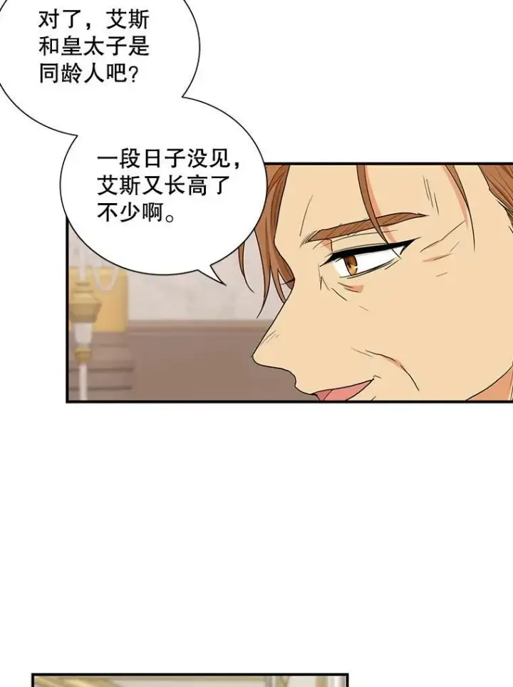 《反派的继母》63.再见艾丽莎图36