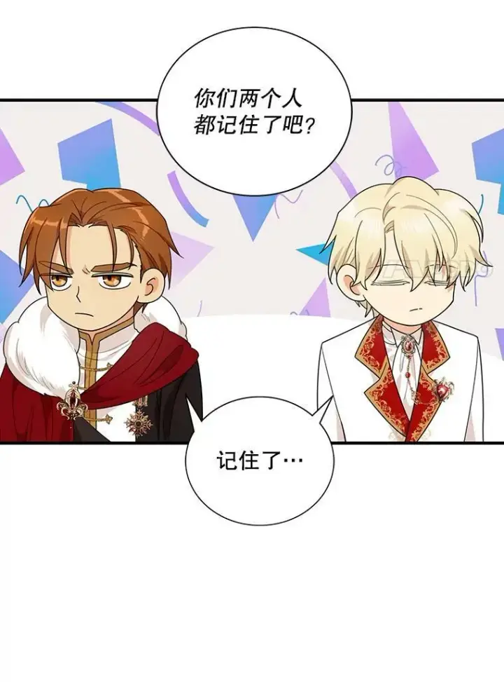 《反派的继母》63.再见艾丽莎图41