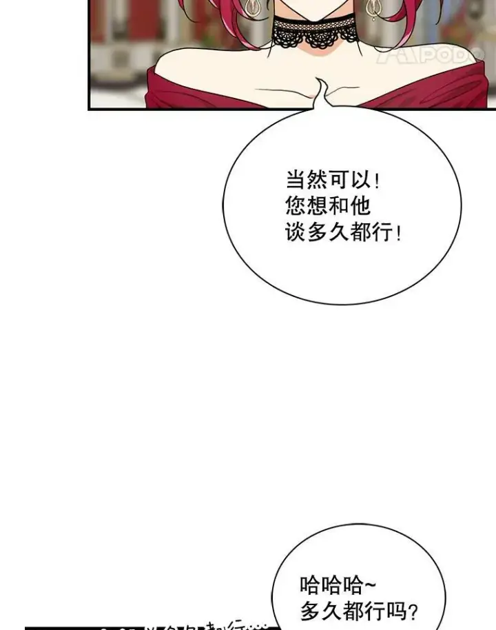 《反派的继母》63.再见艾丽莎图48