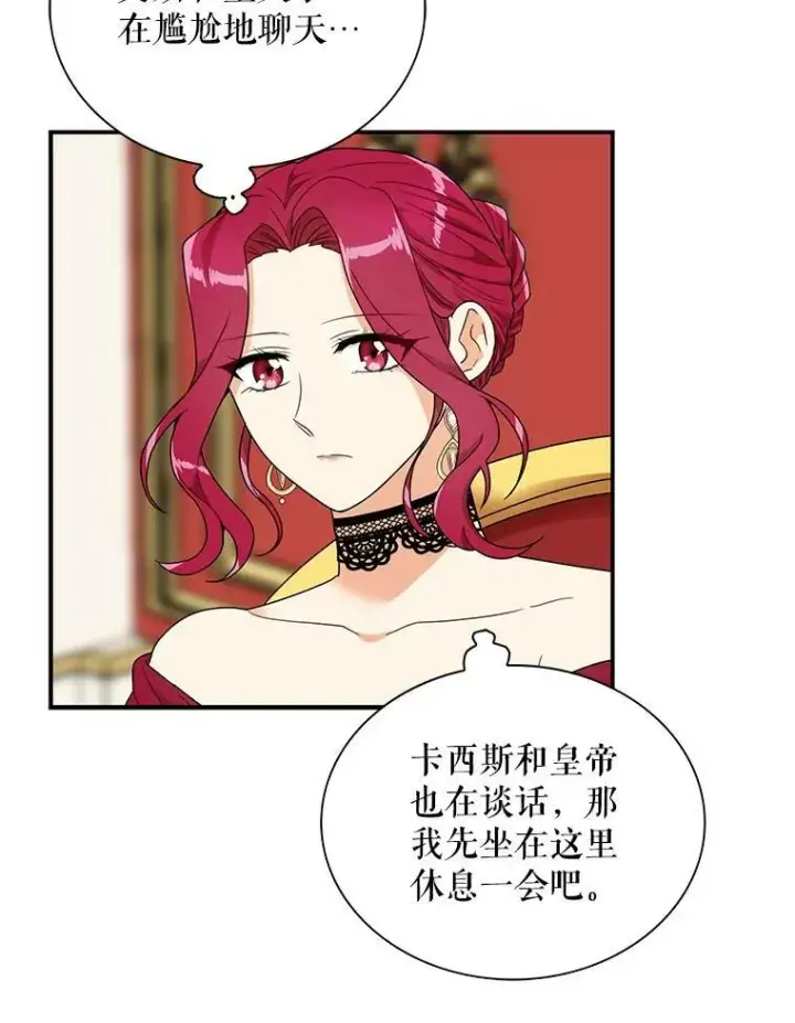 《反派的继母》63.再见艾丽莎图59