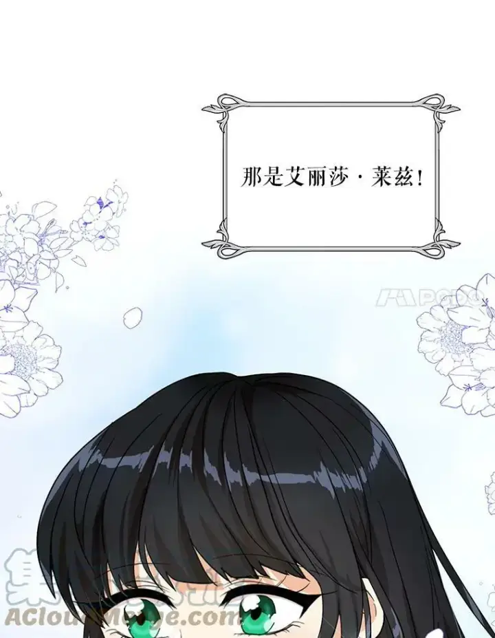 《反派的继母》63.再见艾丽莎图61