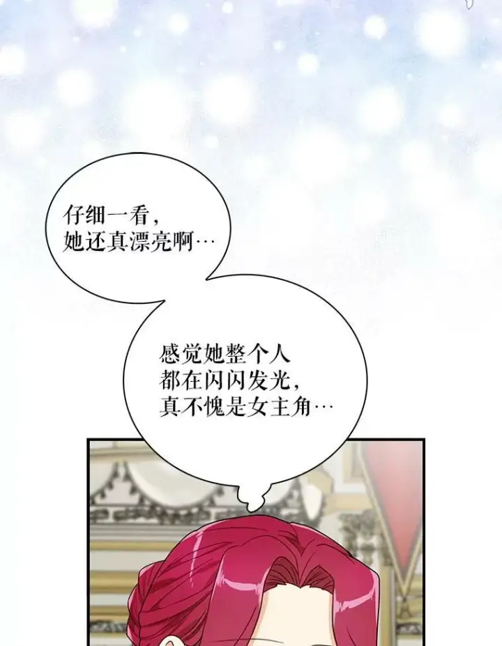 《反派的继母》63.再见艾丽莎图63