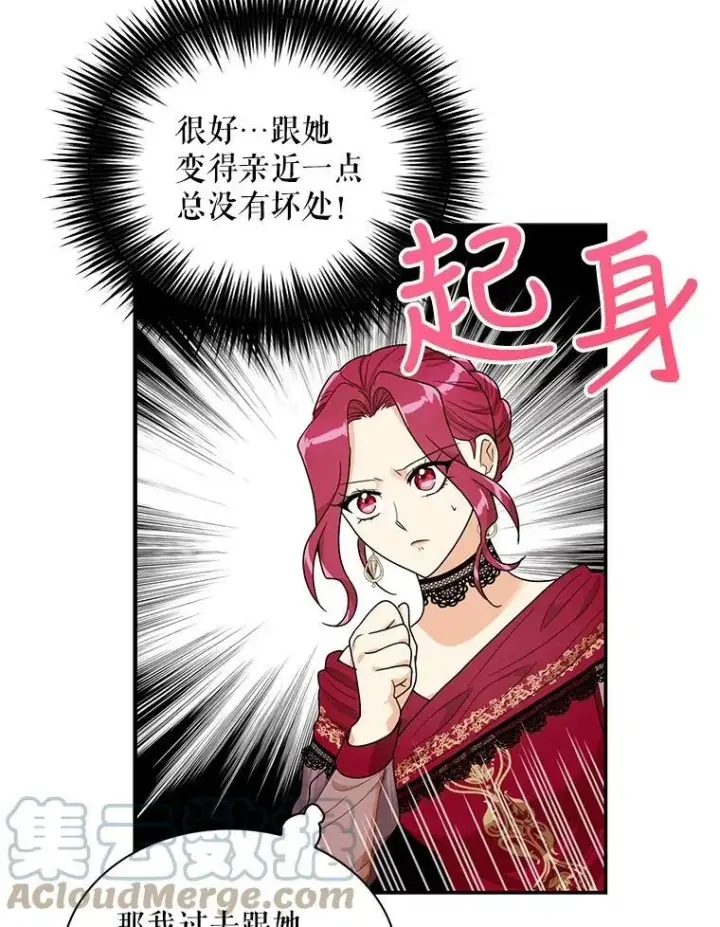 《反派的继母》63.再见艾丽莎图67