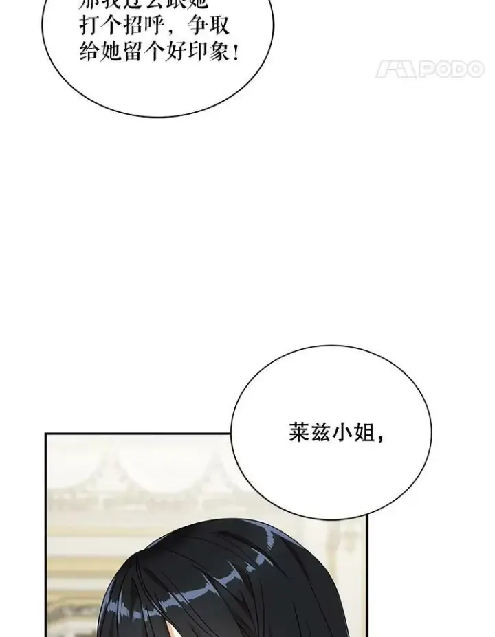 《反派的继母》63.再见艾丽莎图68
