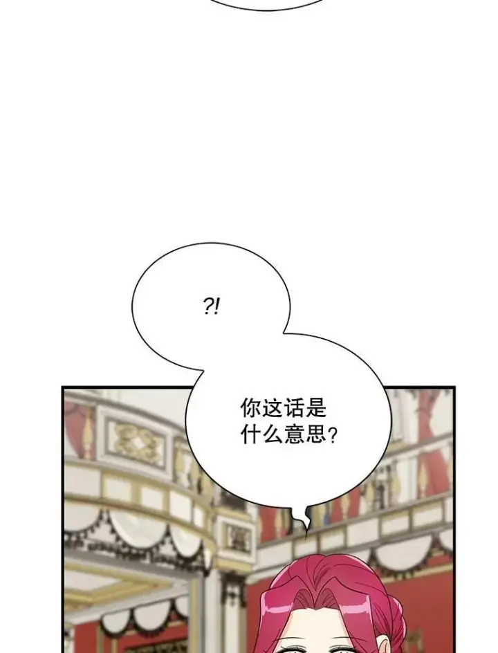 《反派的继母》63.再见艾丽莎图80
