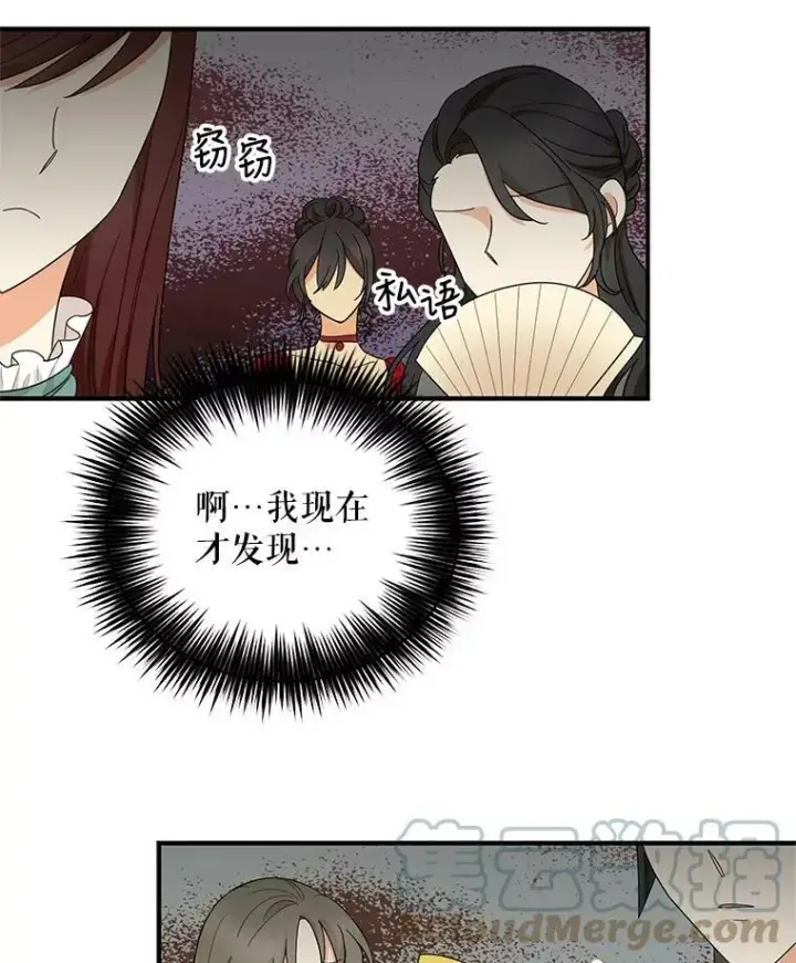《反派的继母》63.再见艾丽莎图82