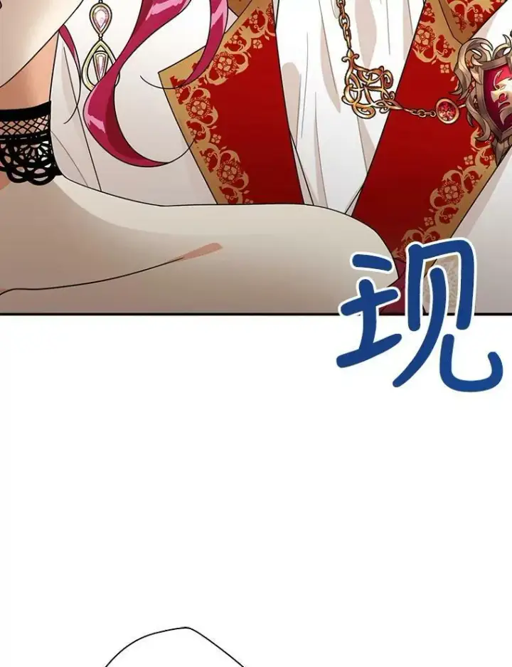 《反派的继母》64.艾斯的维护图17