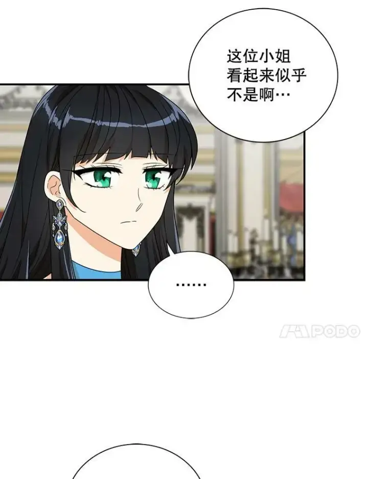 《反派的继母》64.艾斯的维护图24