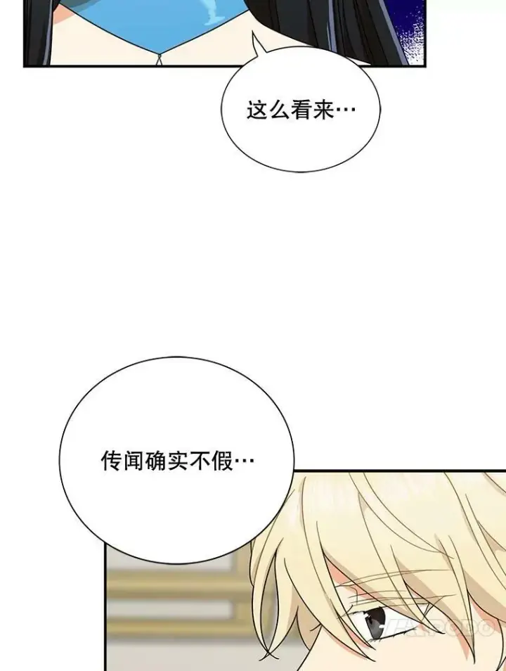 《反派的继母》64.艾斯的维护图27