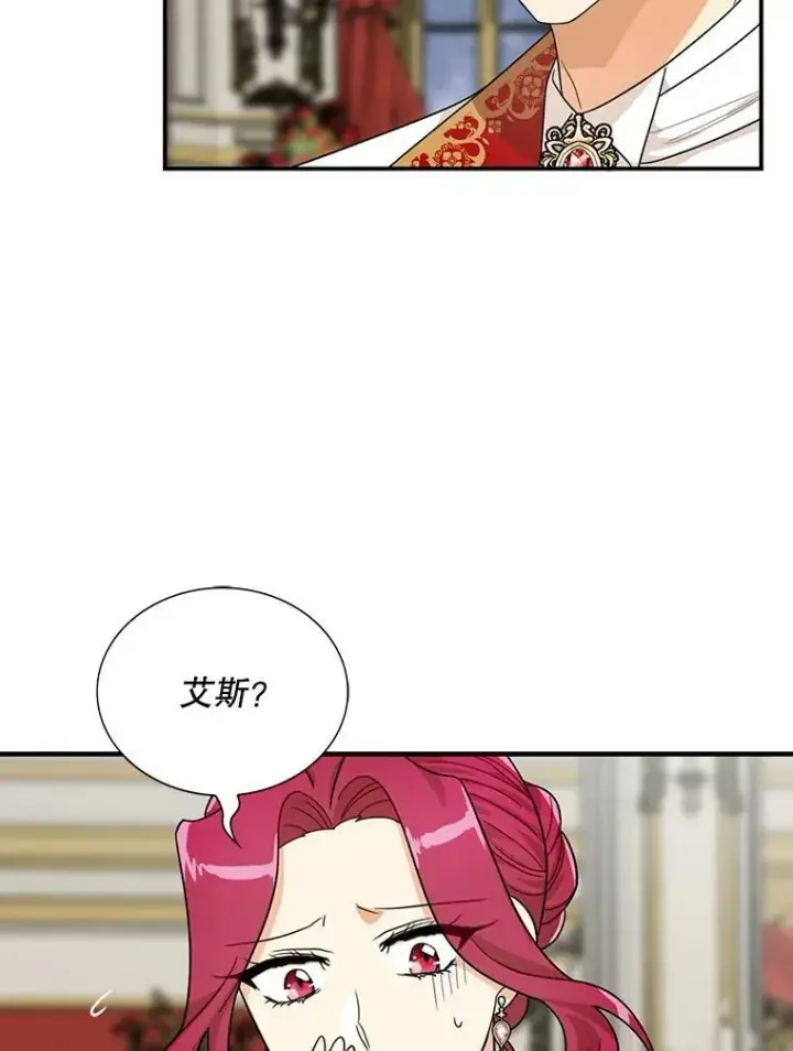 《反派的继母》64.艾斯的维护图33