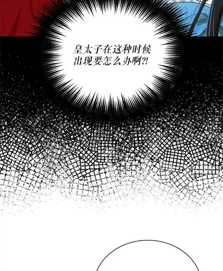 《反派的继母》64.艾斯的维护图45
