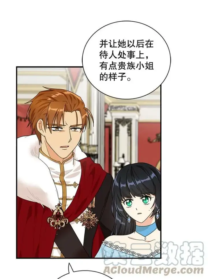 《反派的继母》64.艾斯的维护图49