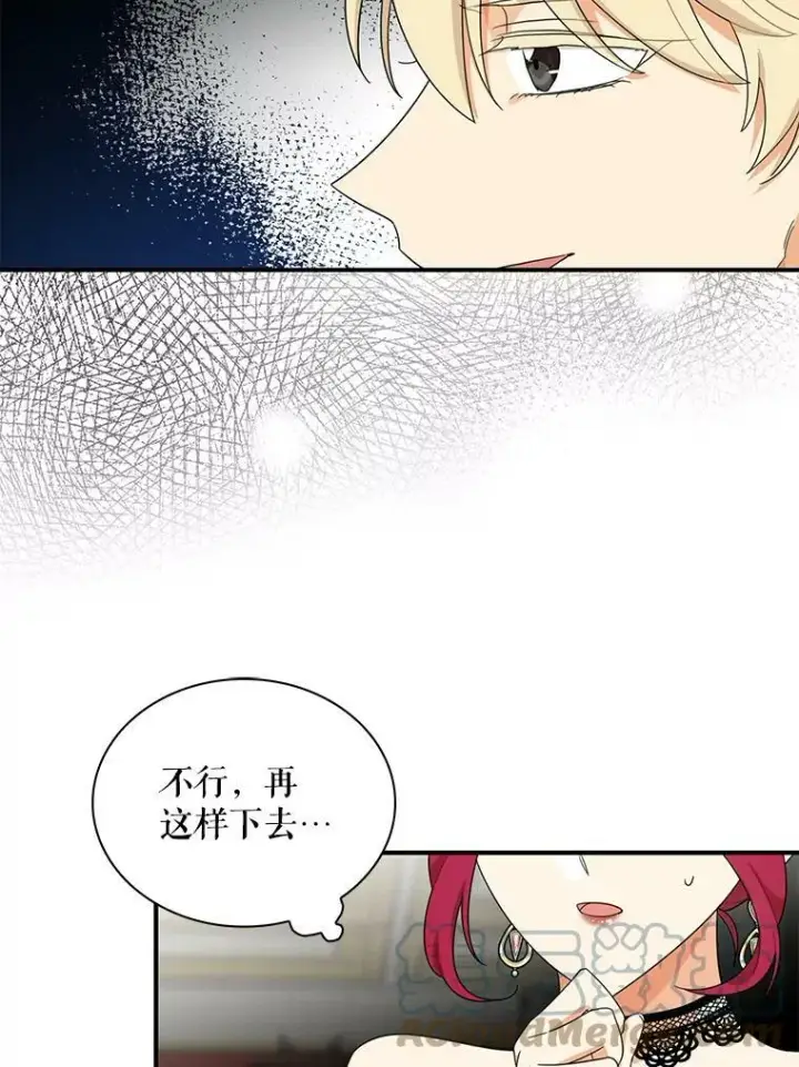 《反派的继母》64.艾斯的维护图55