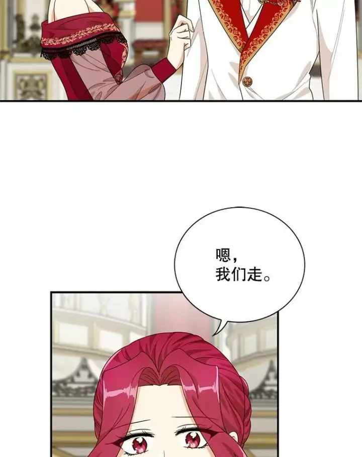 《反派的继母》64.艾斯的维护图63