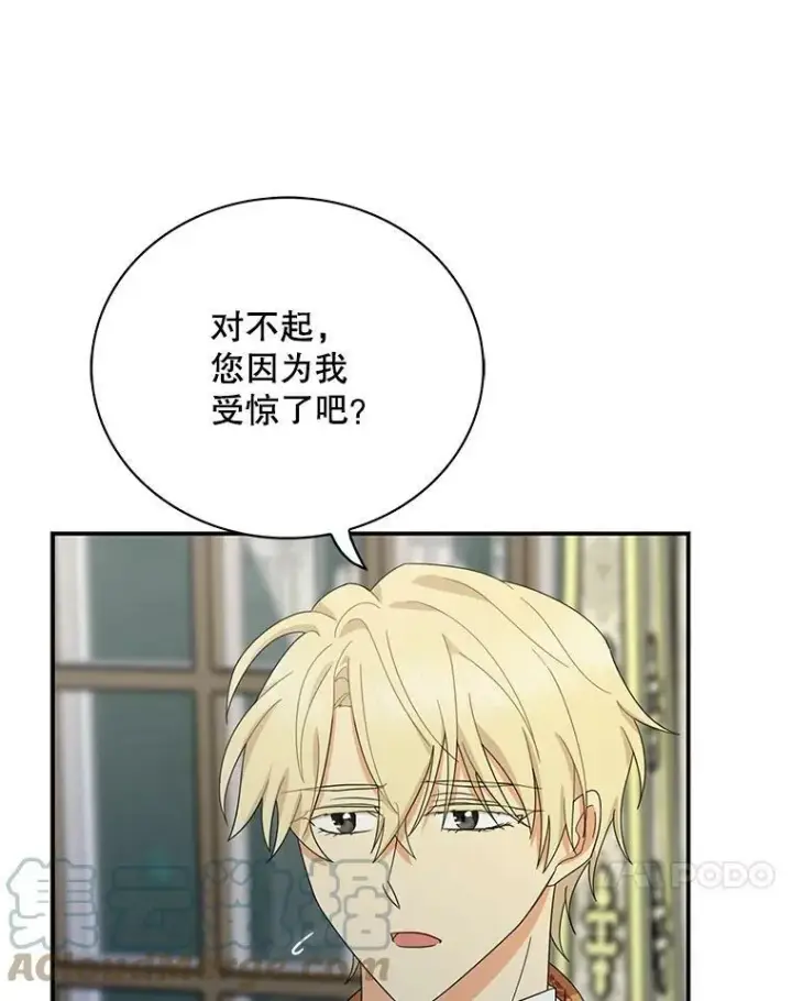 《反派的继母》64.艾斯的维护图70