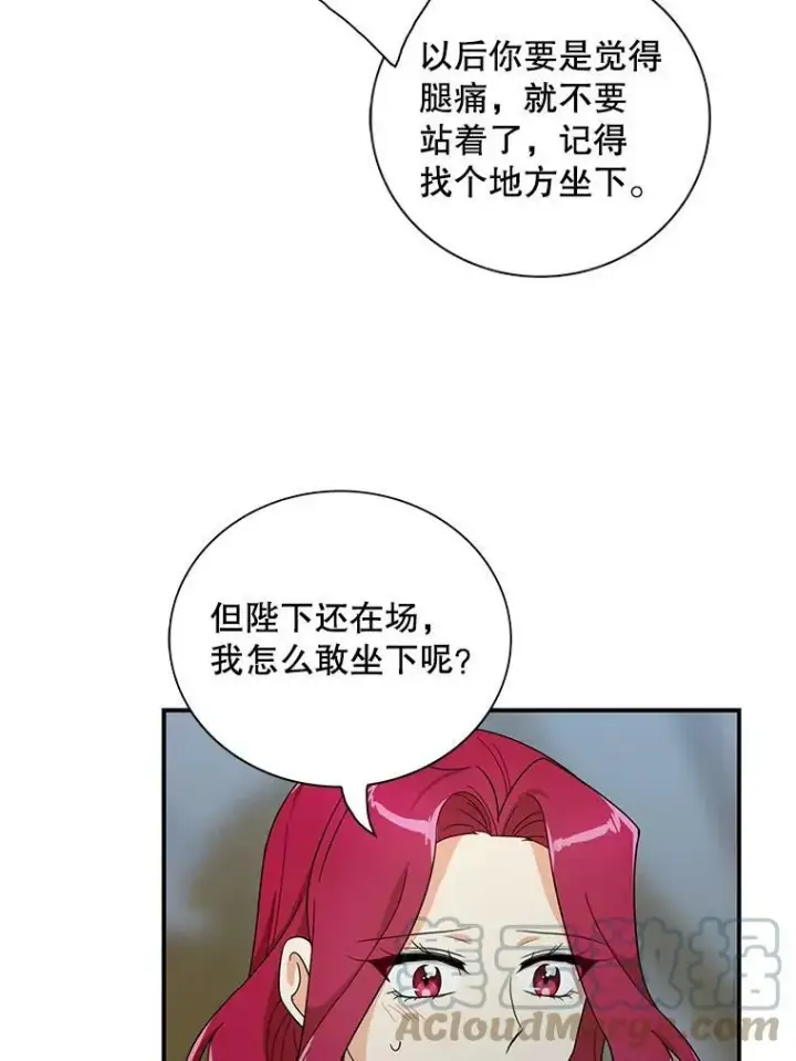 《反派的继母》65.宴会之后图19