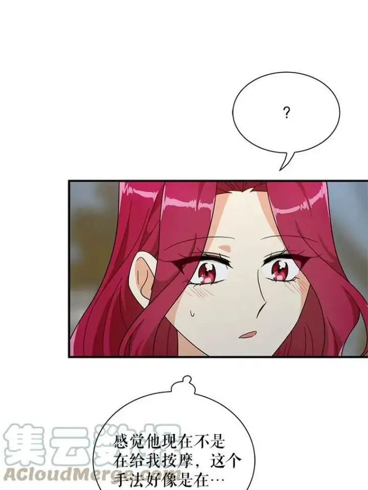 《反派的继母》65.宴会之后图22