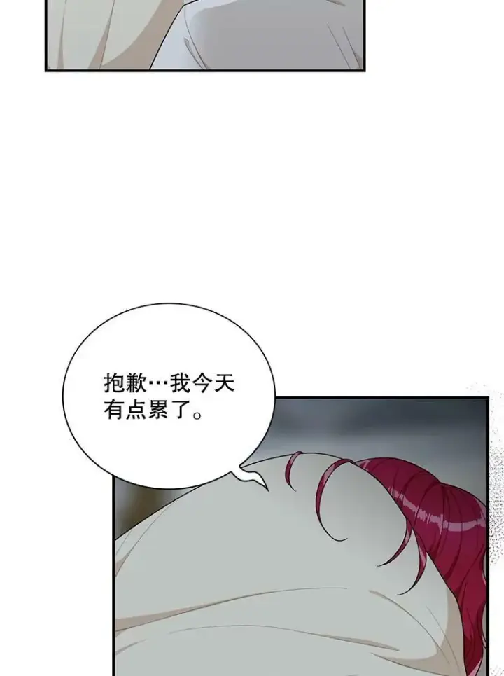 《反派的继母》65.宴会之后图38