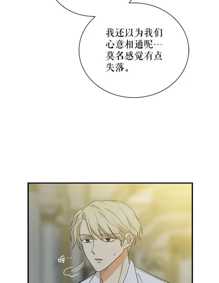 《反派的继母》65.宴会之后图47