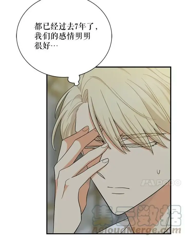 《反派的继母》65.宴会之后图49