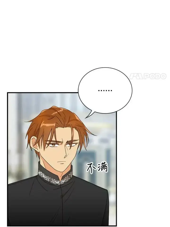 《反派的继母》65.宴会之后图56