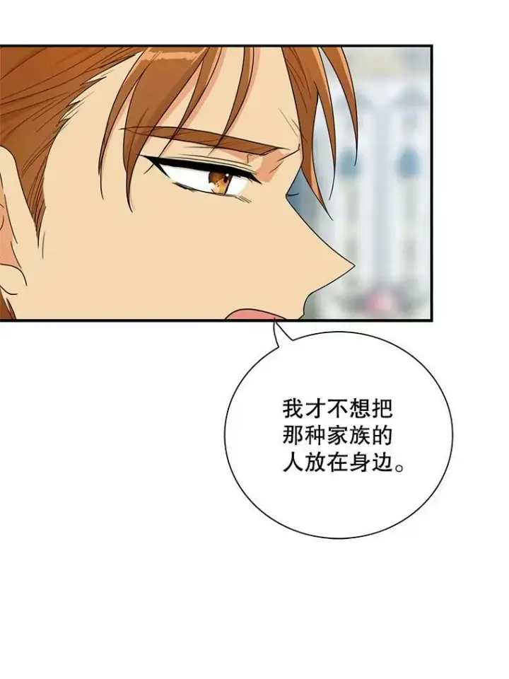《反派的继母》65.宴会之后图63
