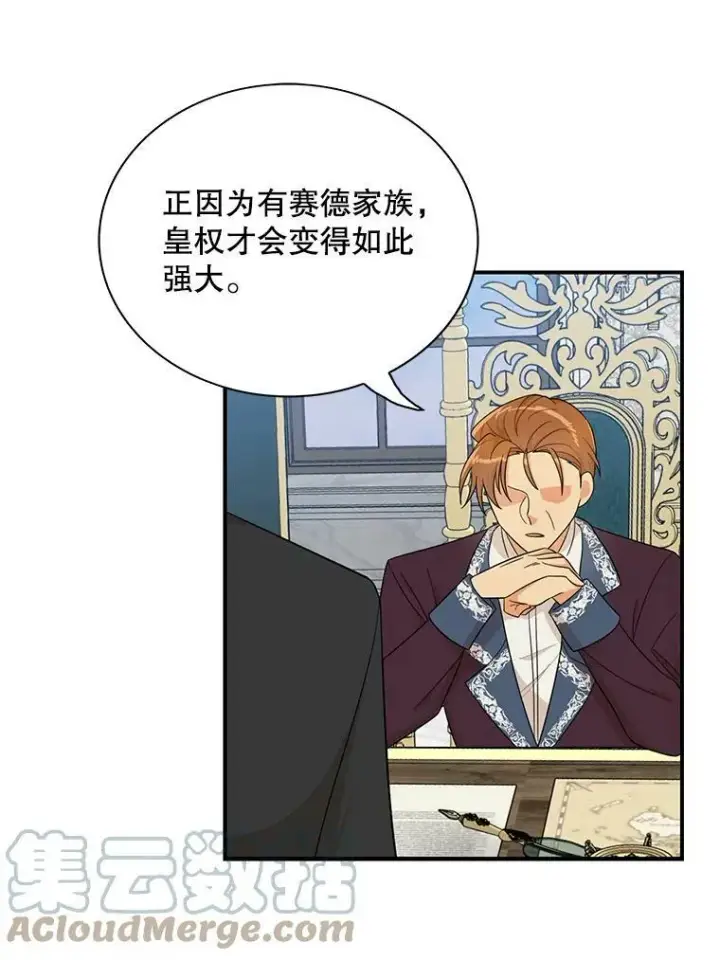 《反派的继母》65.宴会之后图64