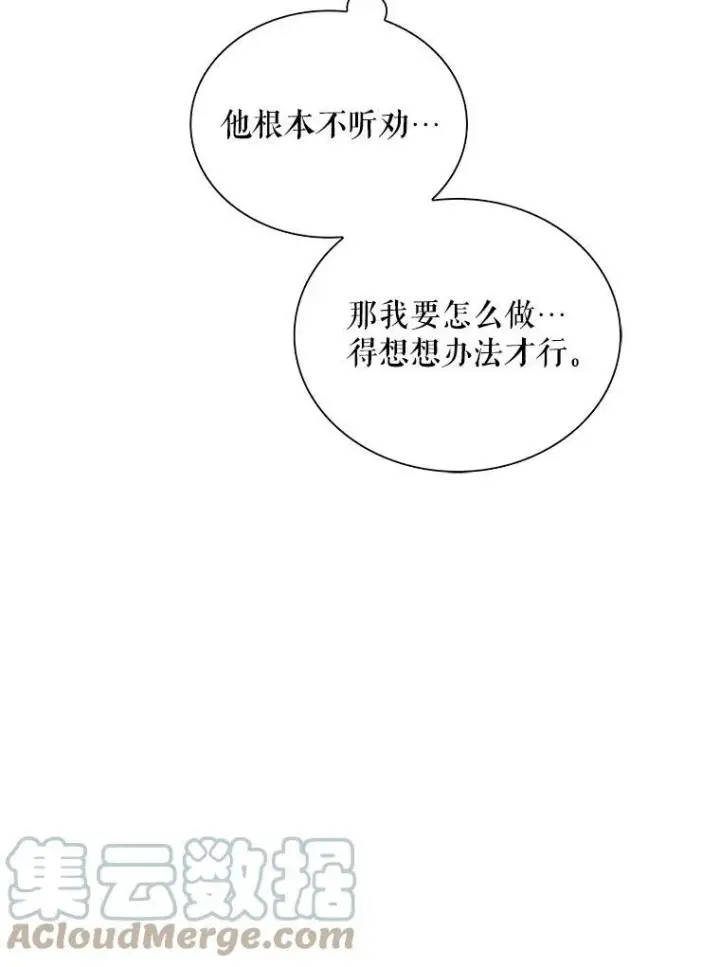 《反派的继母》65.宴会之后图67