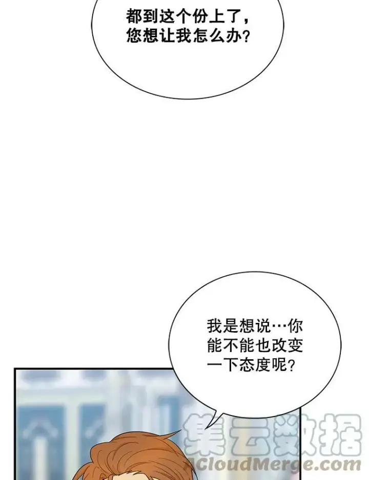 《反派的继母》65.宴会之后图70
