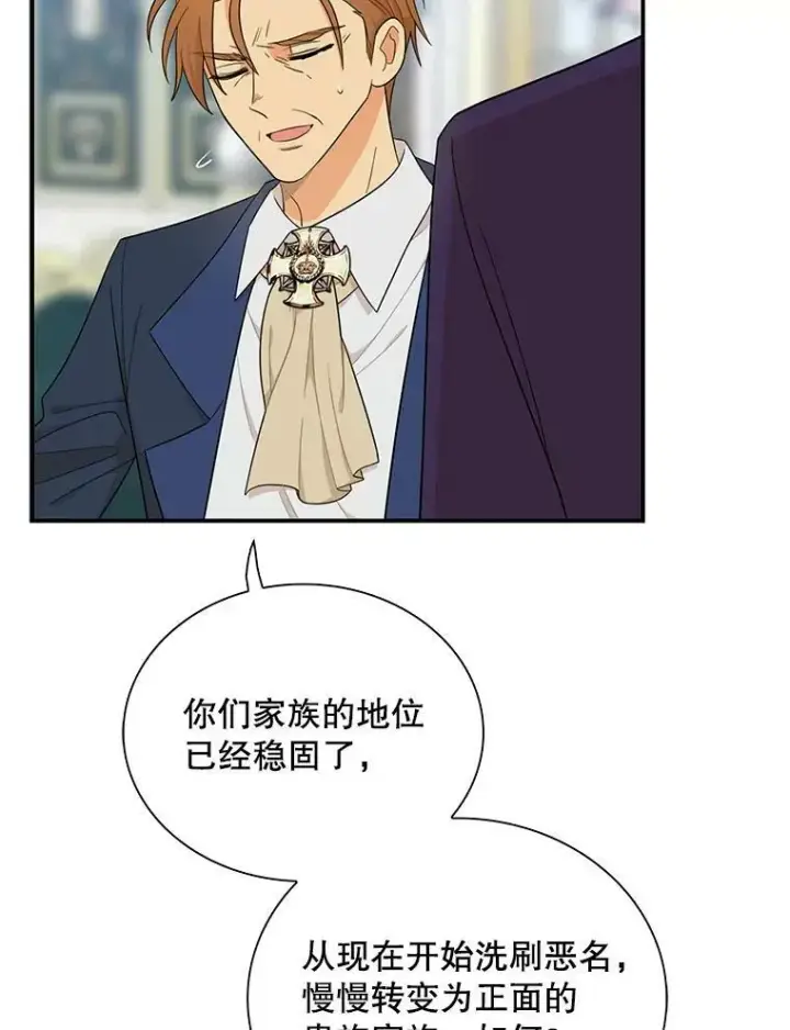 《反派的继母》65.宴会之后图71