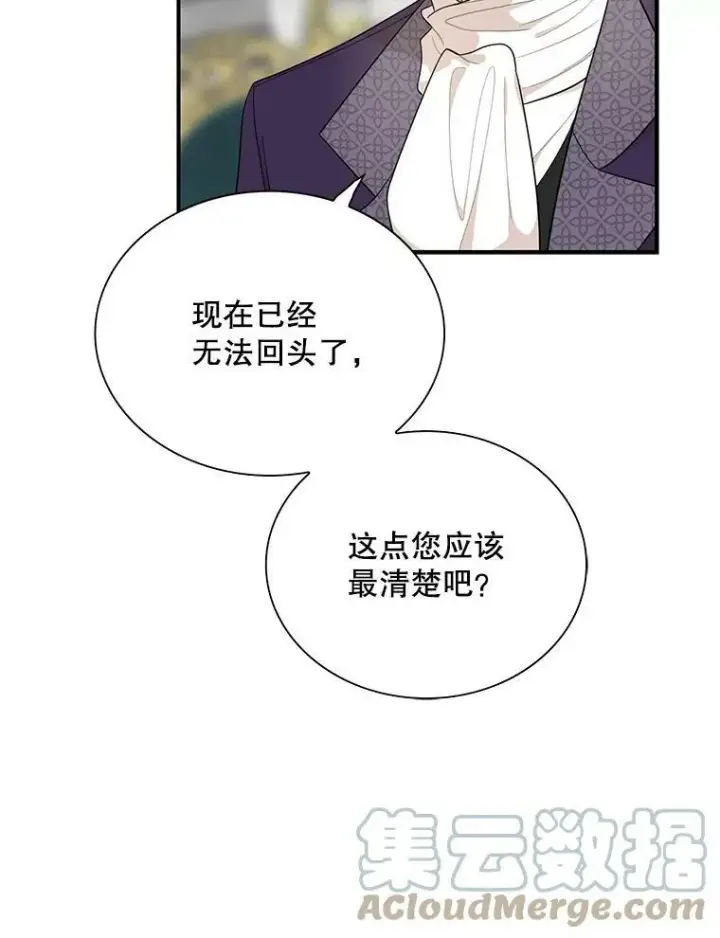 《反派的继母》65.宴会之后图73