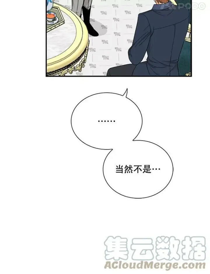《反派的继母》65.宴会之后图79