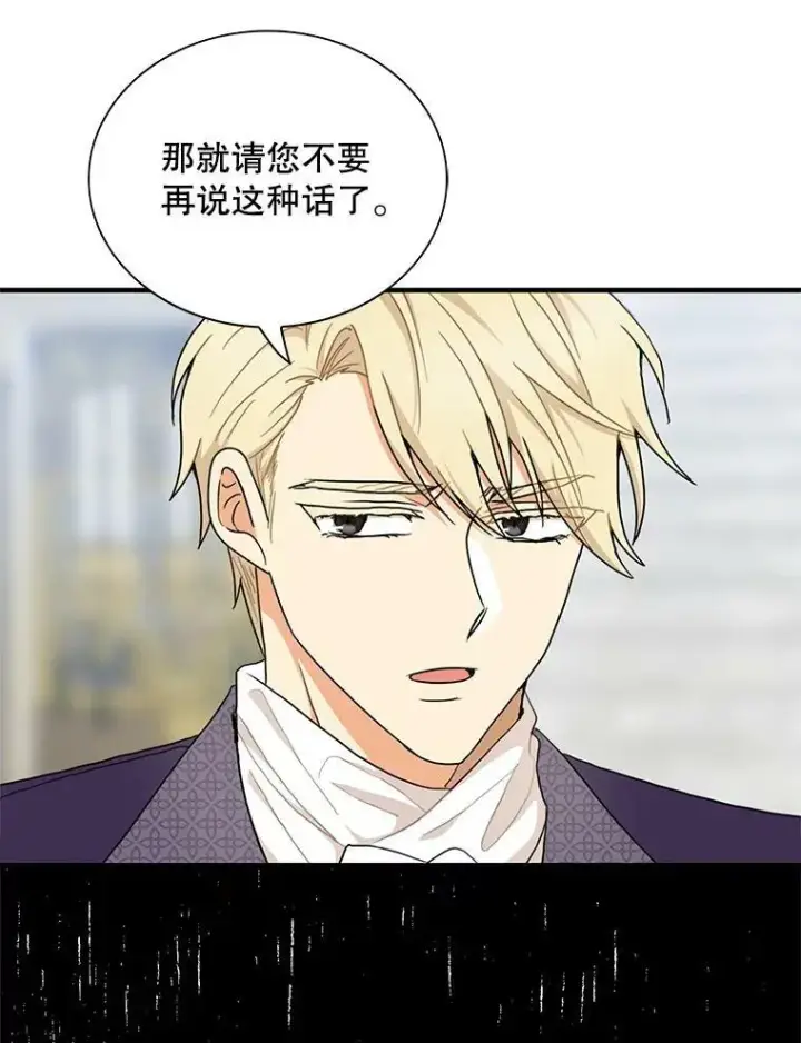 《反派的继母》65.宴会之后图80