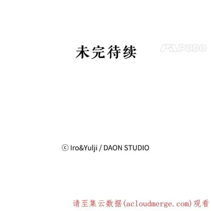 《反派的继母》65.宴会之后图89