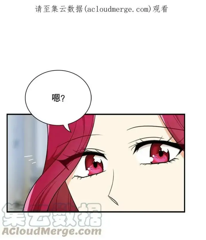 《反派的继母》65.宴会之后图90