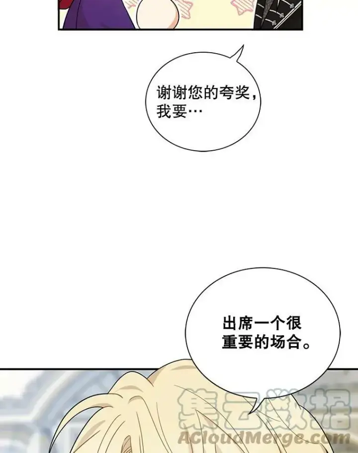 《反派的继母》66.艾斯的警告图10