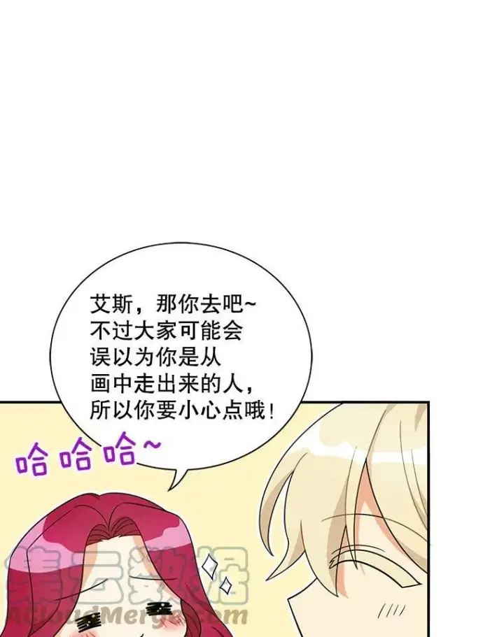 《反派的继母》66.艾斯的警告图13