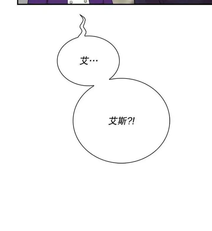 《反派的继母》66.艾斯的警告图3