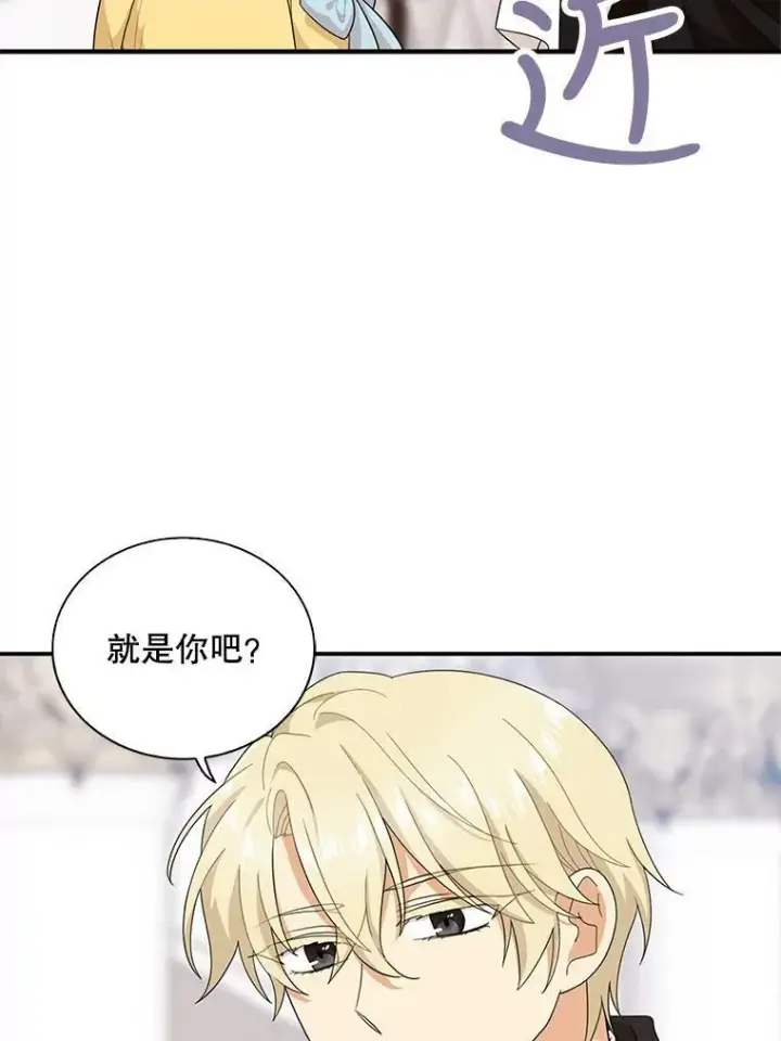 《反派的继母》66.艾斯的警告图33