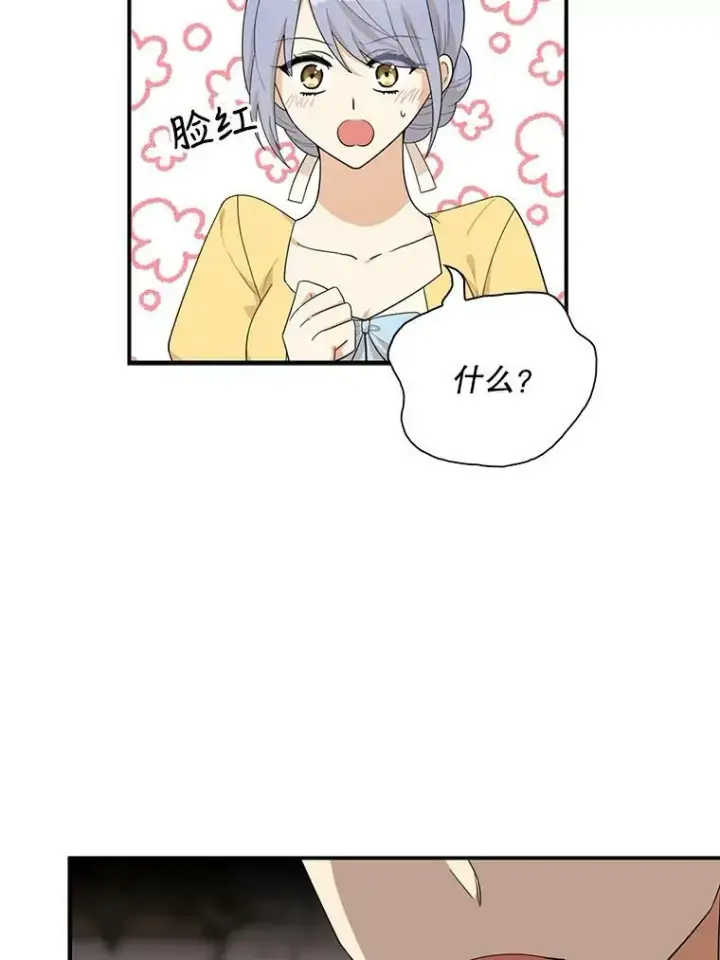 《反派的继母》66.艾斯的警告图35