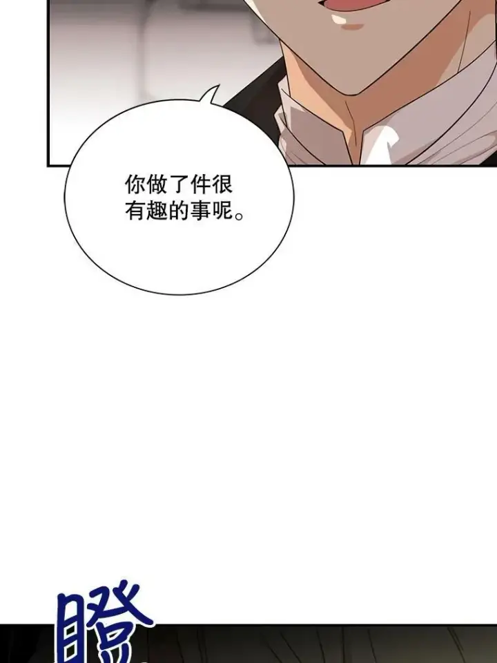 《反派的继母》66.艾斯的警告图36